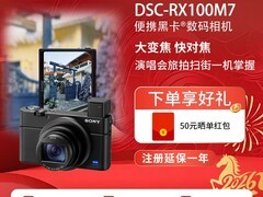 索尼DSC - RX100M7黑卡7代相机大促