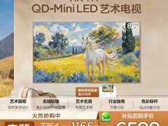 TCL 85Art 7M 电视直降，到手仅 4615.65 元