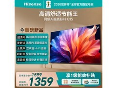 海信50英寸E3S电视，领券折后1194元