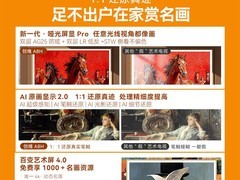 创维A8H 75英寸电视直降6235元