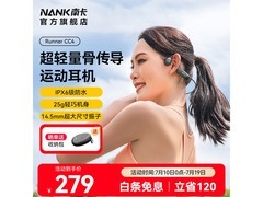 南卡Runner CC4挂耳耳机限时特惠
