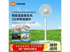米家空气循环扇促销！领券到手仅 359 元