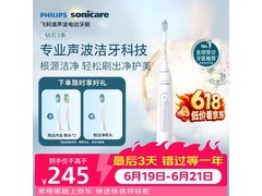飞利浦HX5181电动牙刷，折后258元！