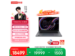 联想YOGA Pro 15旗舰轻薄本