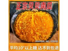 京鲜生内蒙沙漠贝贝南瓜，净4.5斤，券后11.9元！