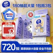 维达线条小狗联名洗脸巾，满减叠8折，到手91.9元！