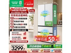 容声战神573L法式冰箱钜惠