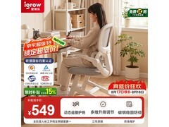 igrow爱果乐护脊可升降学习椅京东特惠