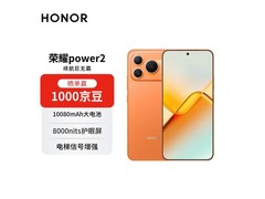 荣耀Power2 5G手机京东优惠低至2536元