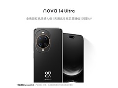 华为nova14 Ultra 512GB曜金黑直降449元