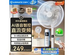 艾美特SRD131语音风扇钜惠