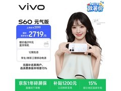 vivo S60元气版2450元抢