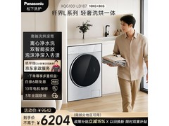 Panasonic XQG100-LD187洗烘套装低至3618元