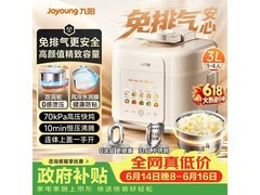 九阳316L电压力锅30Z3钜惠
