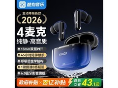 酷狗2026新款M61蓝牙耳机低价来袭