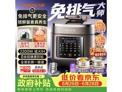 九阳Y - 50IHZ6电压力锅京东优惠低至546元