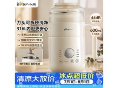 小熊可拆洗豆浆机，到手仅227元！