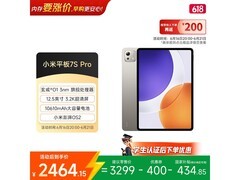 小米Pad 7S Pro 12.5英寸平板低至2668元
