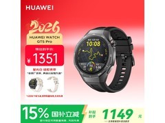 华为 WATCH GT 5 Pro 曜石黑款低至 1120.3 元