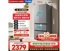 海尔小红花460L法式冰箱2294元