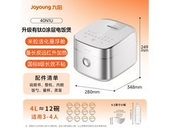 九阳太空40N1U电饭煲直降256元