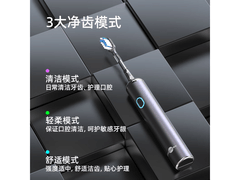 博皓LS-1扫振电动牙刷银色款67.1元
