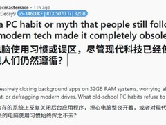 电脑老习惯过时了吗？大内存清后台、SSD碎片整理等误区再审视