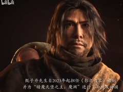 影之刃零将登PS State of Play，甄子丹深度参与动作与叙事开发