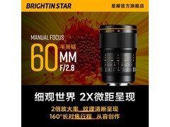 星曜60mmF2.8微距镜头939元