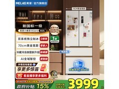 美菱502L冰箱零嵌设计，京东降价特惠