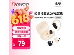 Nakamichi中道Warm560耳机49元特惠！