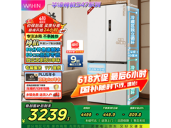 华凌521L冰箱风冷十字门，到手3529元