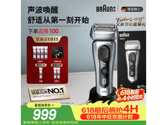 BRAUN 8517S 电动剃须刀，低至 801.25 元