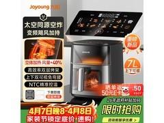 九阳太空KL70-V8空气炸锅直降300元