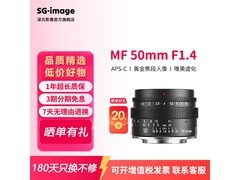SGIMAGE深光50mm镜头立减，283元到手！