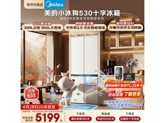 美的小冰狗冰箱502L，到手价4704元