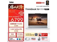 ThinkBook 16+锐龙R7限时特惠