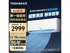 东芝DX系列1.5匹空调直降289元