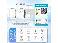 小天鹅小乌梅3.0洗衣机10kg直降745元
