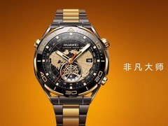 华为WATCH ULTIMATE DESIGN黄金智能手表直降8800元