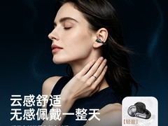 卡湃2026新款耳夹式蓝牙耳机低至58元