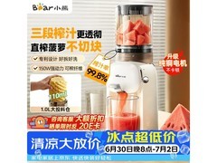 小熊NFC原汁机YZJ - S02K5优惠购仅205元