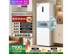 华凌271L三门冰箱，双变频风冷，到手1292.94