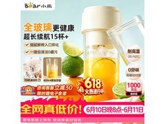 小熊LLJ-F04E2无线榨汁机80.35元