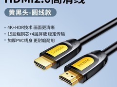 绿联HD101 HDMI线7.9元