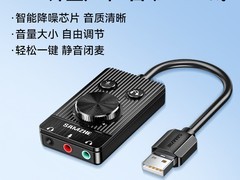 山泽USB外置独立声卡立减，到手58.78元