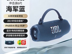 JBL CHARGE6海军蓝限时特惠