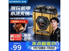 创维JA12剃须刀星璃金特惠