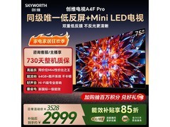 创维75A4F Pro 75英寸4K高刷电视