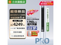 小米巨省电Pro空调72LW